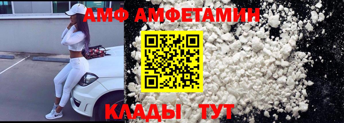 АМФ Розовый Рубцовск
