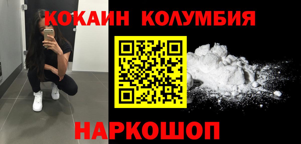 Cocaine Боливия  COCAIN Боливия  Вход с VPN  Рубцовск 