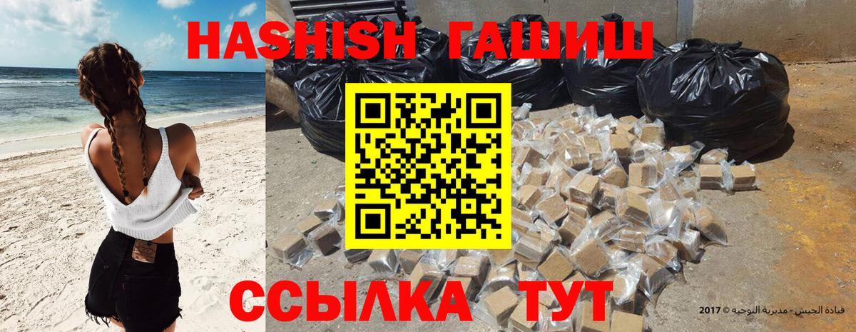 Гашиш hashish  Вход с VPN  ГАШИШ индика сатива  Рубцовск 