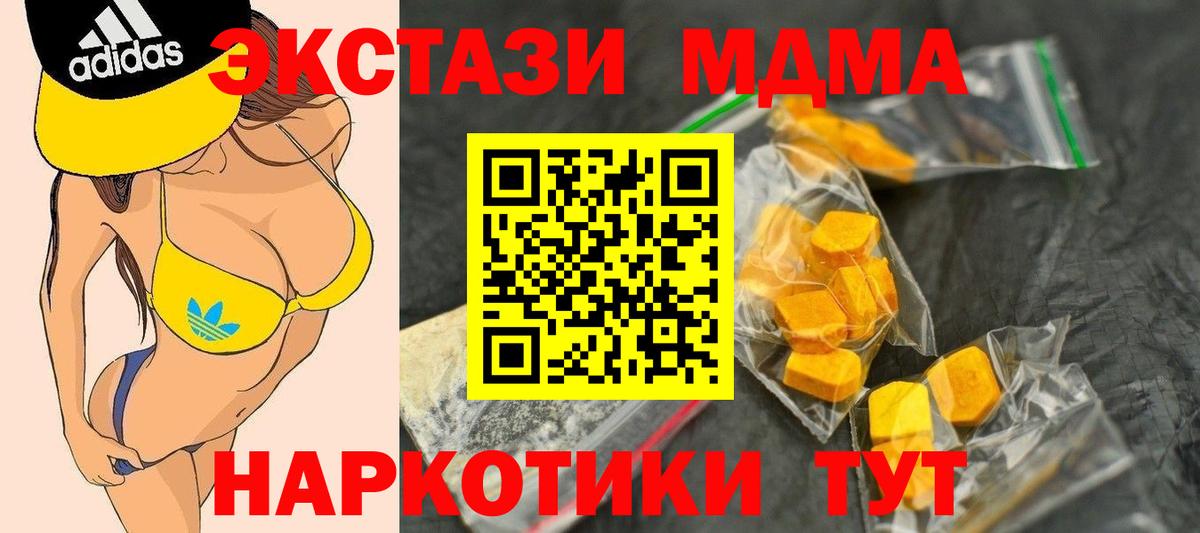 МДМА Molly  МДМА  Рубцовск  Вход с VPN 