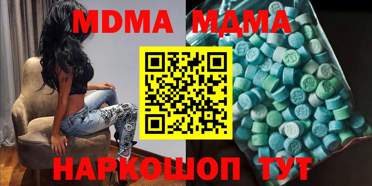 МДМА VHQ Рубцовск