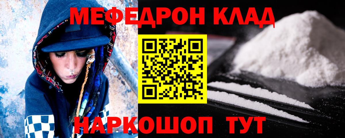 Мефедрон  Меф мука  Вход с VPN  Рубцовск  МЕФ 4 MMC 