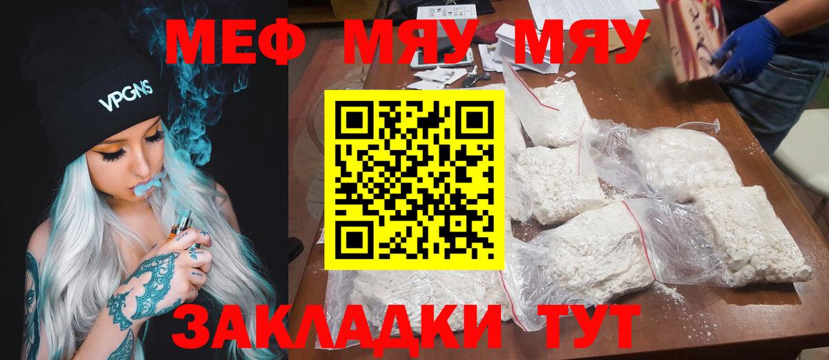 МЕФ мука Рубцовск