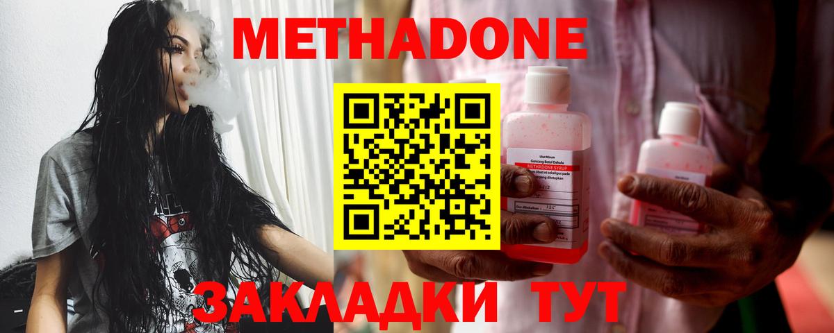МЕТАДОН кристалл  МЕГА зеркало  Рубцовск  Метадон белоснежный  Вход с VPN 