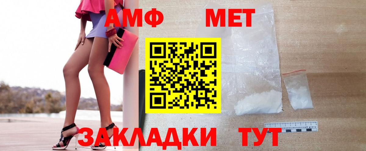Первитин кристалл  Вход с VPN  Рубцовск 