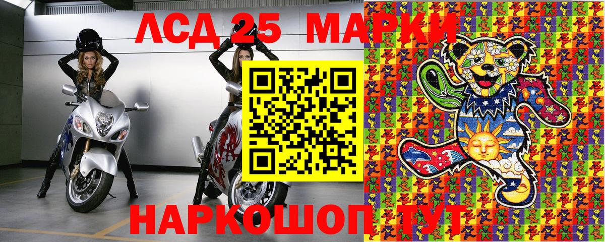 Марки 25I-NBOMe  Марки NBOMe 1500мкг  Вход с VPN  Рубцовск 