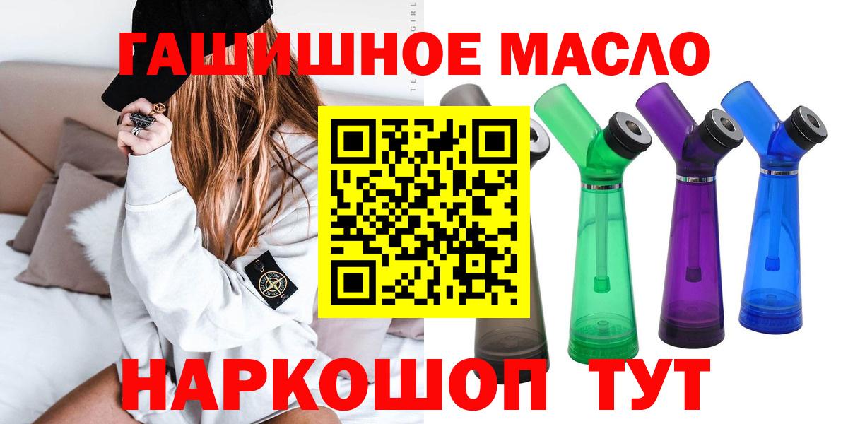 Дистиллят ТГК жижа Рубцовск
