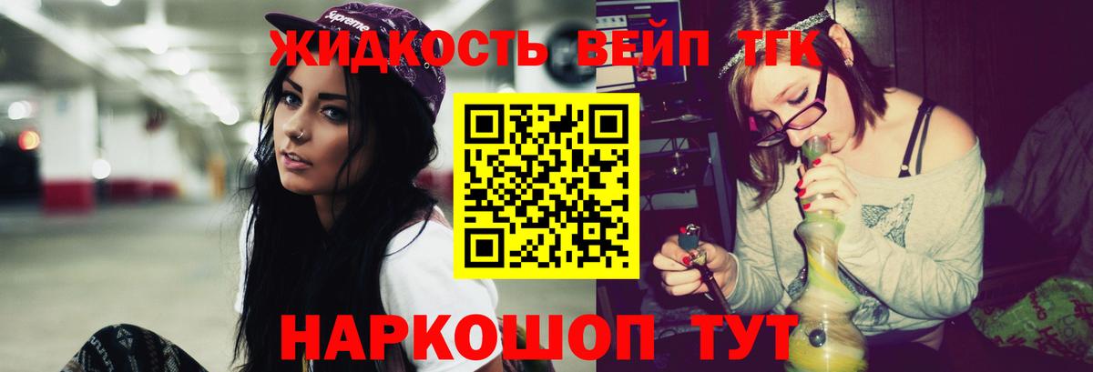 Рубцовск  Дистиллят ТГК жижа  Дистиллят ТГК жижа  Вход с VPN 