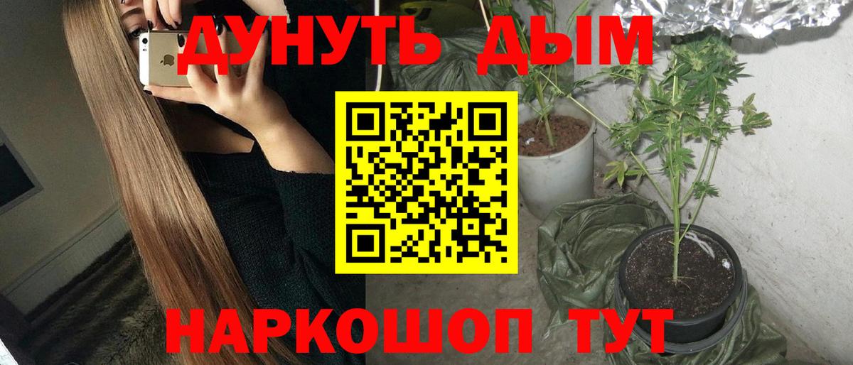 МАРИХУАНА LSD WEED Рубцовск